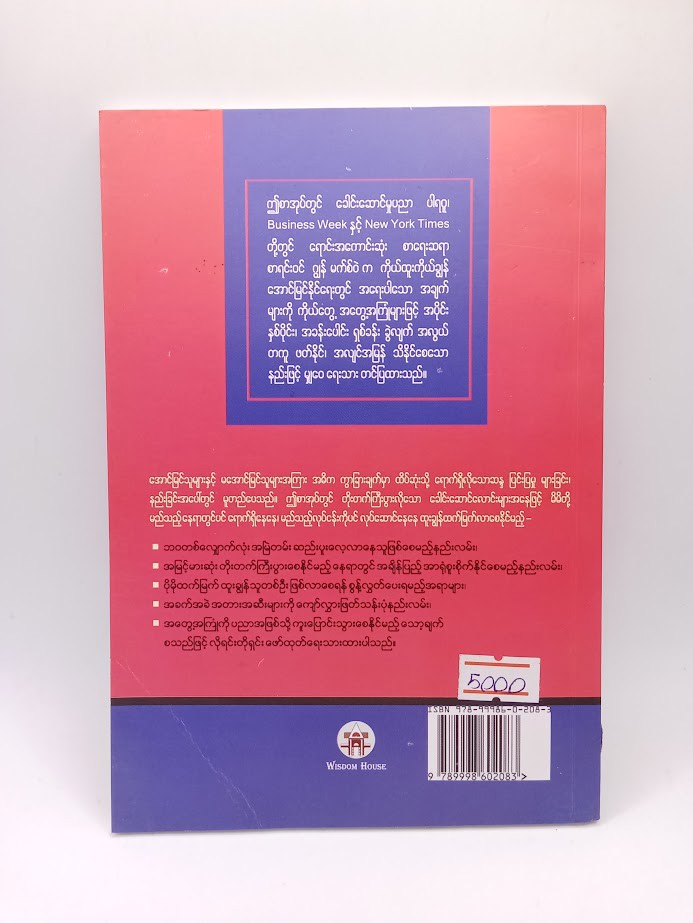 ကိုယ်ထူးကိုယ်ချွန် (ကြည်ရွှန်း)