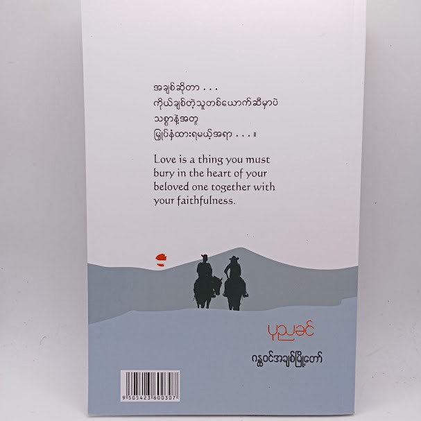 ဂန္တဝင်အချစ်မြို့တော်