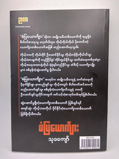 စံပြယောက်ျား 