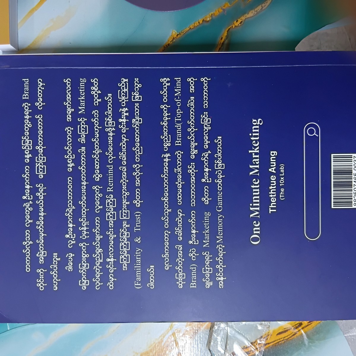 တစ်မိနစ်စာမားကတ်တင်း