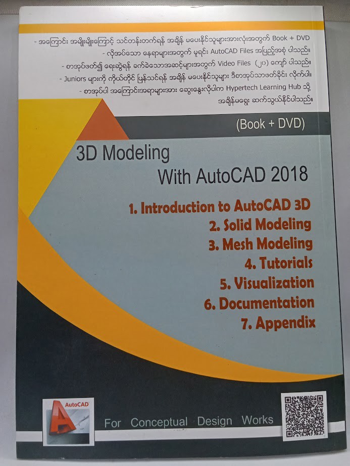 3D Modeling With Auto CAD 2018 (Thet Win Soe)