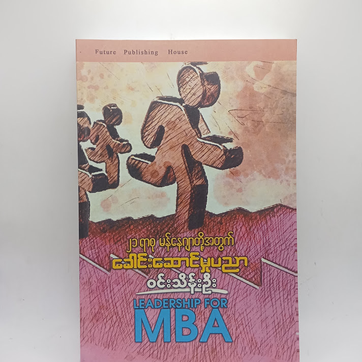 LEADERSHIP FOR MBA - ဝင်းသိန်းဦး