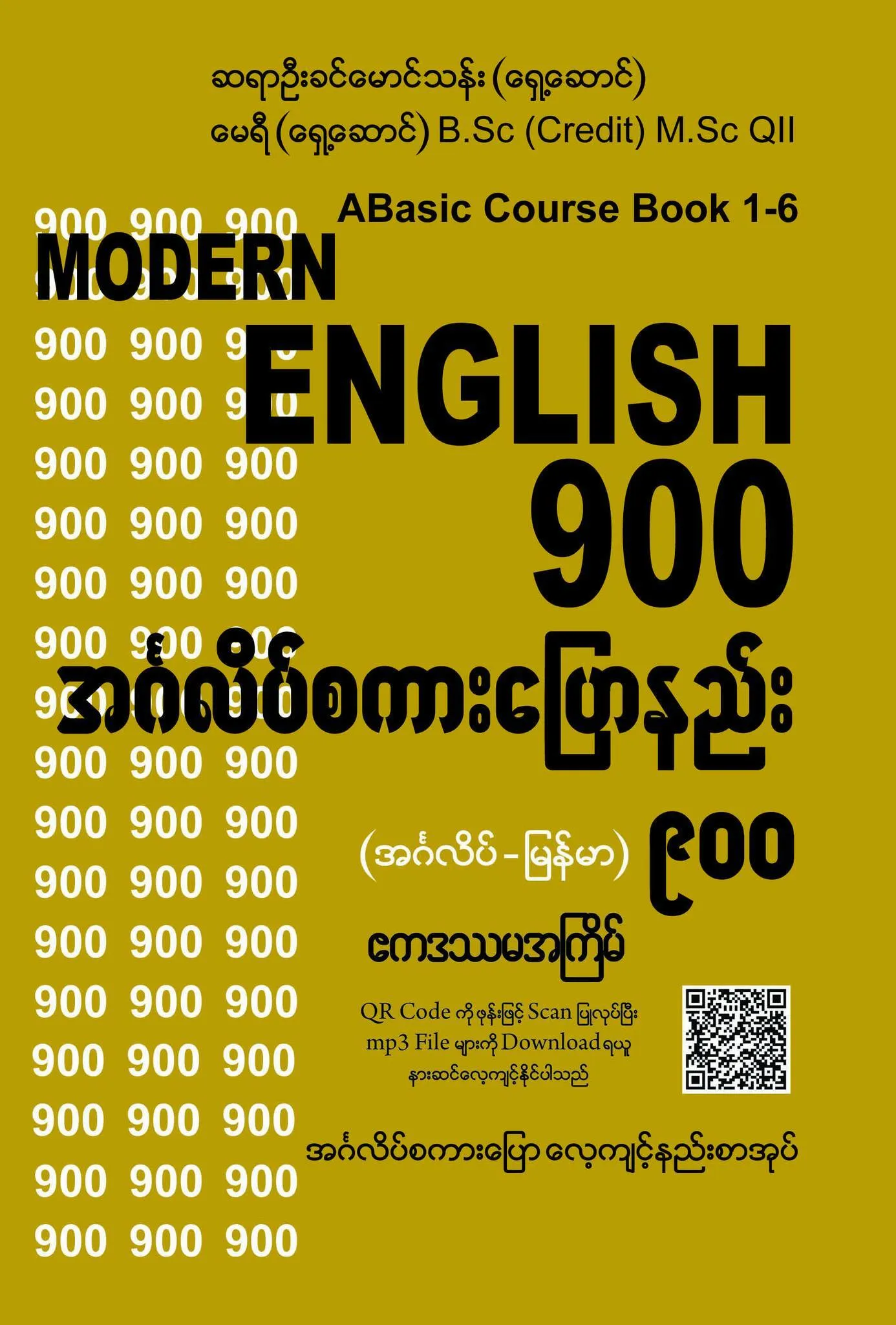- MODERN ENGLISH 900 A BASIC COURSE BOOK 1-6 (အင်္ဂလိပ်-မြန်မာ)