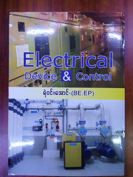 Electrical Device & Control (ရဲဝင်းအောင်)