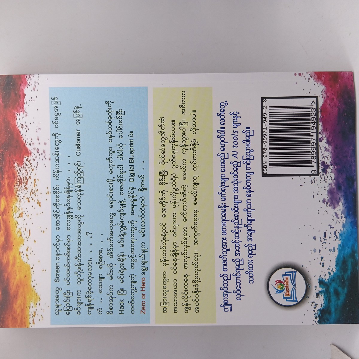 အေအိုင်ခေတ်လွန်အွန်လိုင်းဝင်ငွေလမ်းညွှန်
