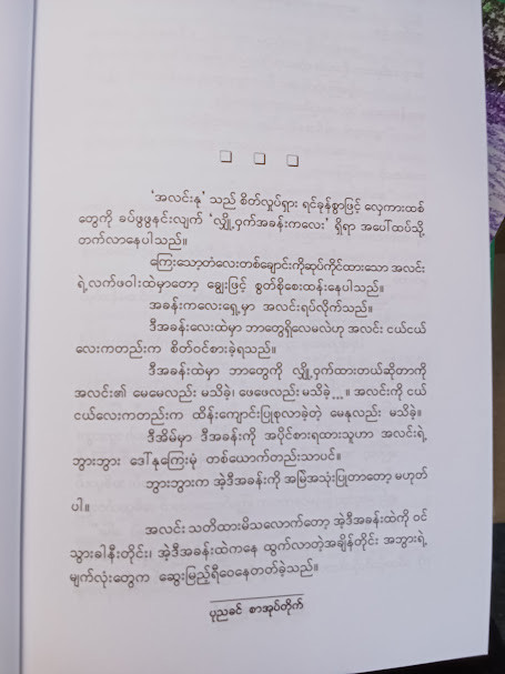ဂန္တဝင်အချစ်မြို့တော်