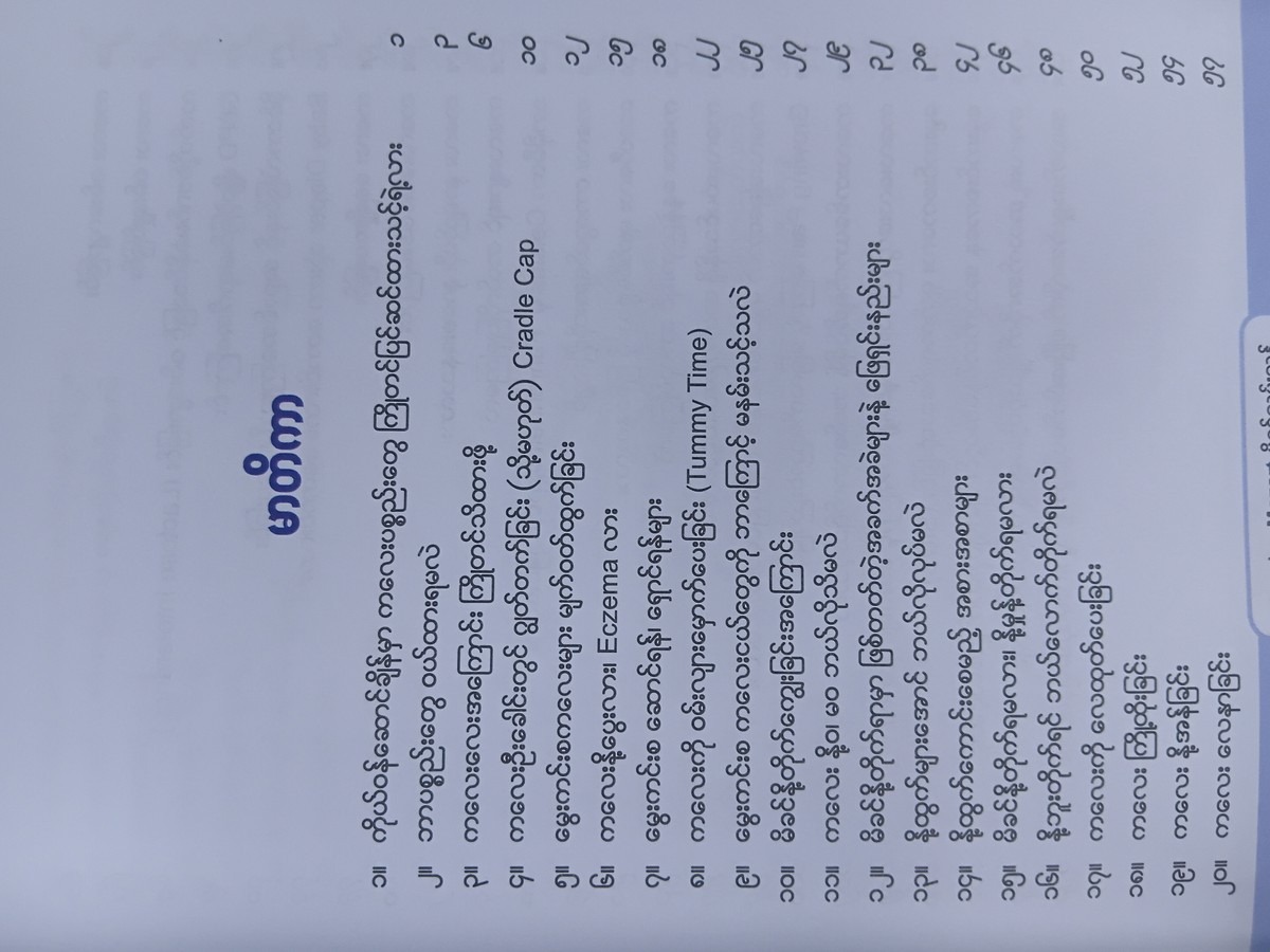 မိခင်လမ်းညွှန် - Jessica Mozart