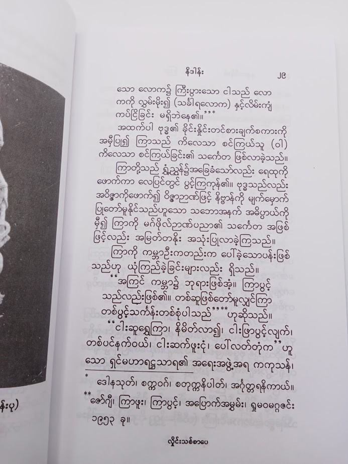 ကြာ