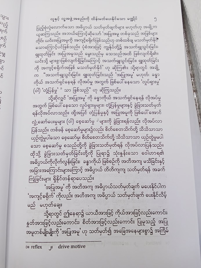 ကိုယ်ကျင့်တည်ကြည်ခြင်းနှင့် အဆင့်မြင့်ခရီးစဉ်