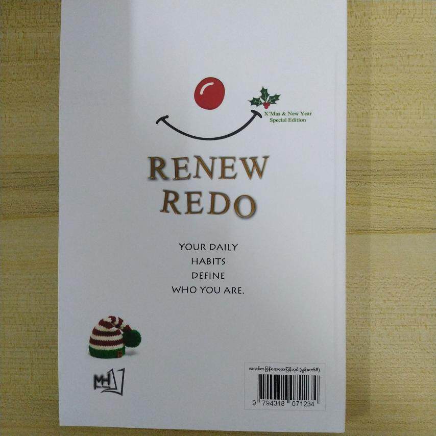 Re New Re Do အသစ်က ပြန်စ အစကပြန်လုပ် (မွန်ဟော်စီ)