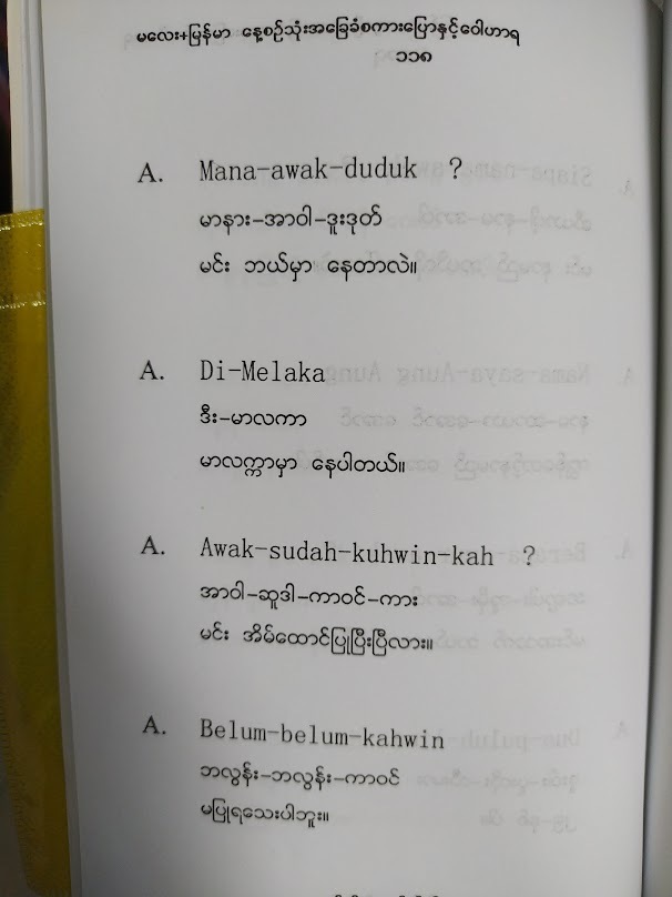 နေ့စဉ်သုံးအခြေခံ မလေး-မြန်မာစကားပြော ဝေါဟာရများ (ထွန်းအာကာ)