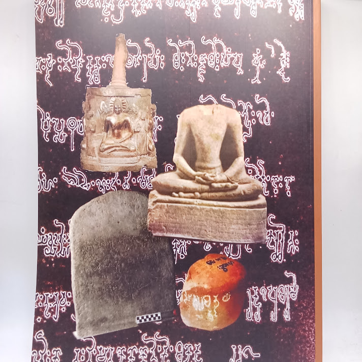 မြန်မာတို့၏ ပျူကမ္ပည်းများ - မောင်မောင်သန်း