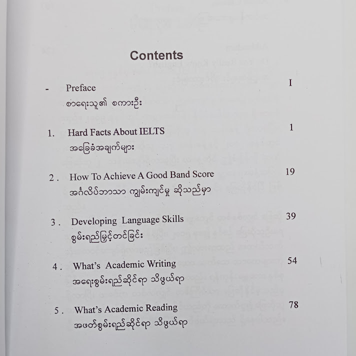 FAQs about IELTS - အေ ဇက်ဟိဏ်း