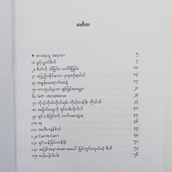 ကိုယ်တိုင်လွတ်မြောက်ခြင်း - သားထွေး