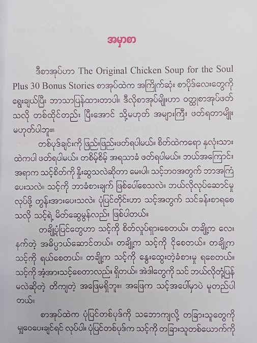 မျှဝေလိုသောအတွေးများ(၈) - ဗန်းမော်သိန်းဖေ