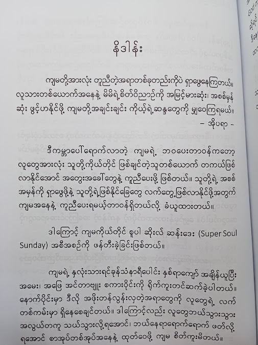 စိတ်ဝိညာဉ် - Orchid