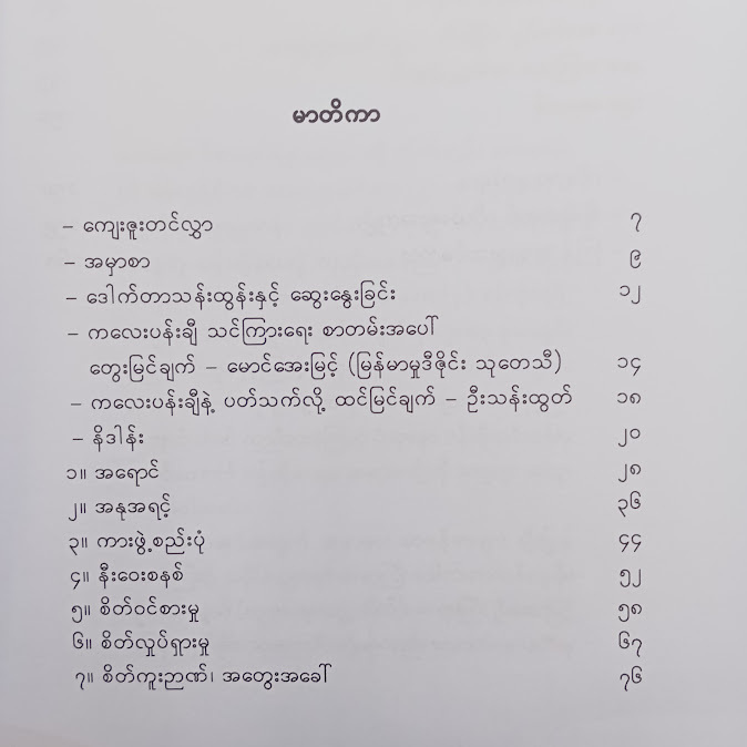 ကလေးပန်ချီ - ချိုချိုအောင်