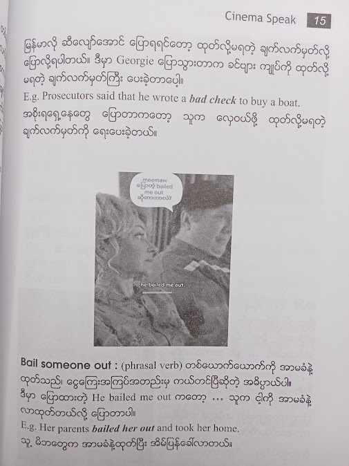 Cinema Speak - Saya KYAW Tun (GLC)