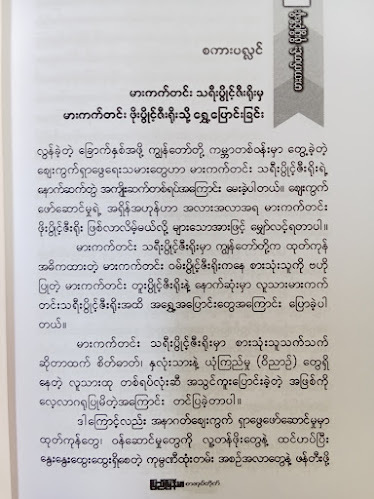 ဒစ်ဂျစ်တယ် မားကတ်တင်း ဖိုးပွိုင့်ဇီးရိုး(ညီညီနိုင် မြန်မာပြန်)
