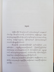 Do it Today အခုပဲလုပ်လိုက်ပါ(လူသာ) 