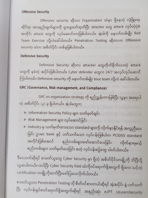 CYBER SECURITY FOR BEGINNER