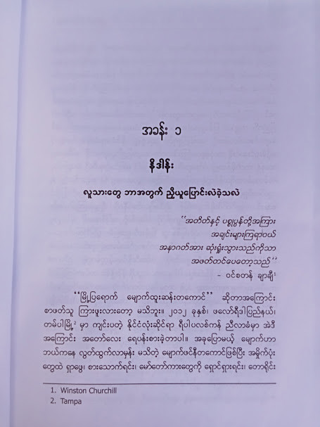 လူသားတို့၏ ခန္ဒာဗေဒသမိုင်း