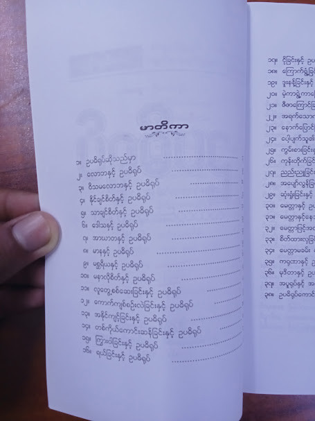 ဥပဓိရုပ်