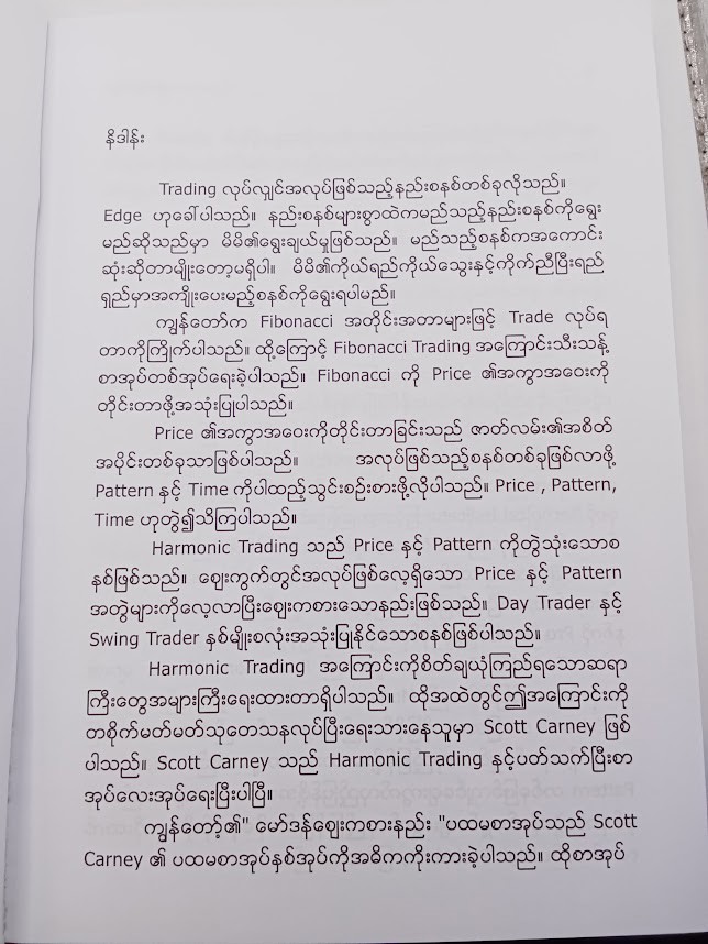 မော်ဒန်ဈေးကစားနည်း-၂ [ကျော်ဌေး]