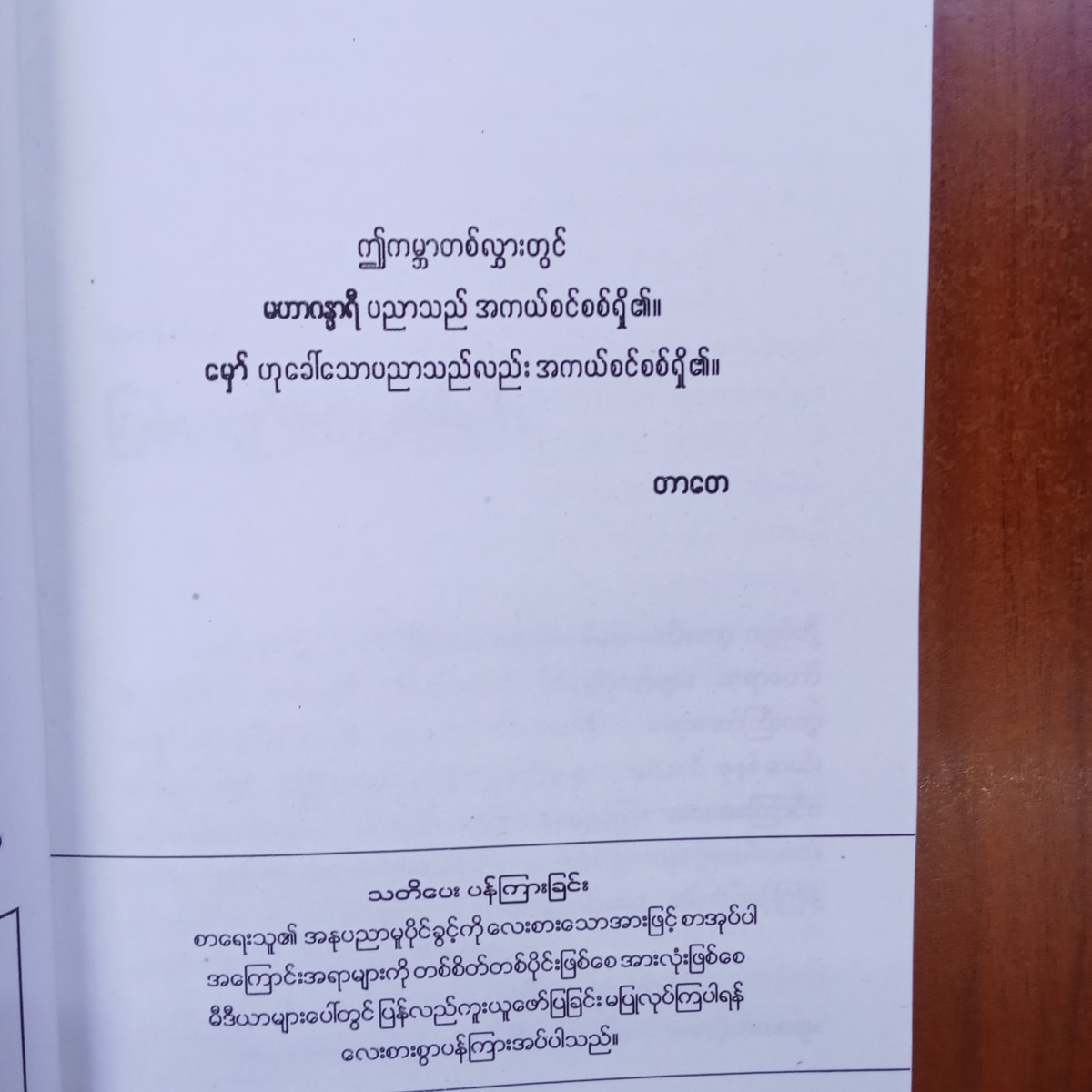 ဂမ္ဘီ(တာတေ)
