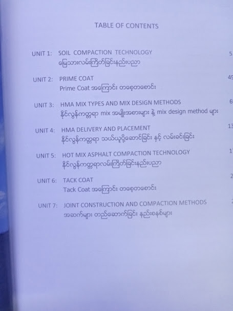 နိုင်လွန်ကတ္တရာလမ်းတည်ဆောက်ခြင်းနည်းပညာ (ဝိုင်ကေတီ)
