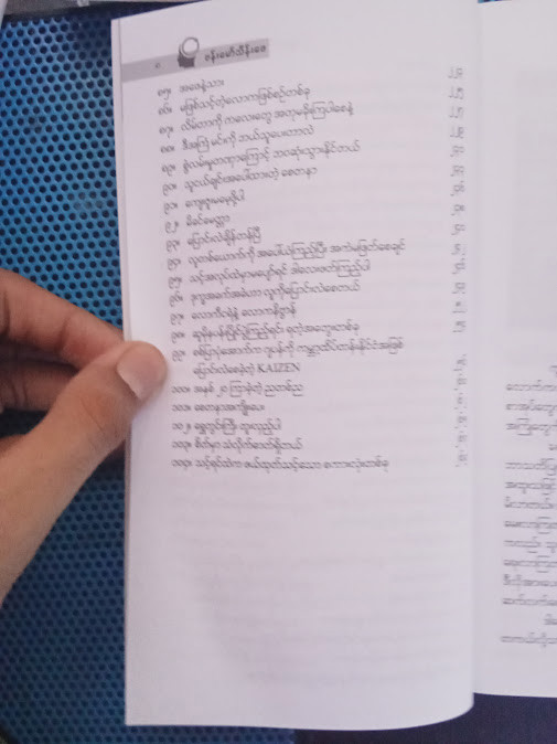 မျှဝေလိုသောအတွေးများ-၁(ဗန်းမော်သိန်းဖေ)
